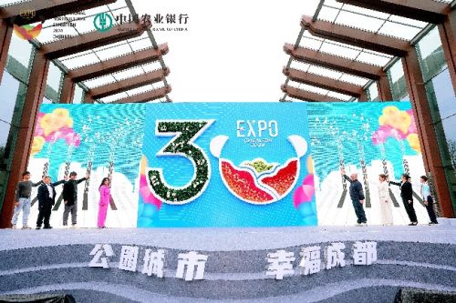 一场美丽奔赴，30天后相约2024成都世园会